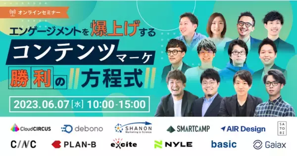 「クリエイティブ×ホワイトペーパーで仕掛けるタッチポイント設計術」とは