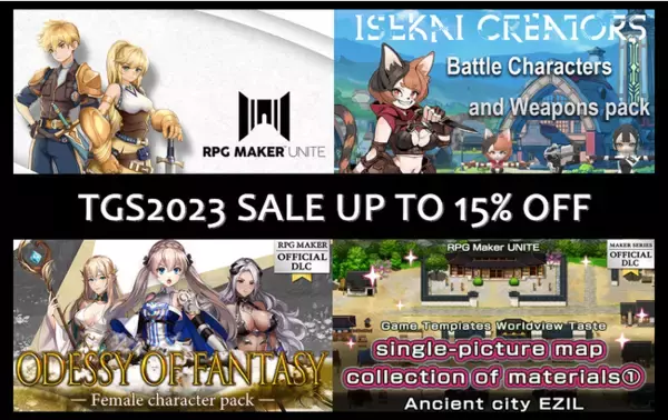 『RPG MAKER UNITE』がTGS2023に合わせて初の15％オフセールを実施　関連DLCも10％～15％の割引で販売中