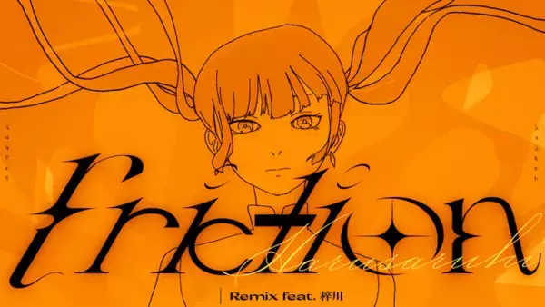 バーチャルラップシンガー・春猿火12/20(水) 新曲「friction（Remix）feat. 梓川」配信リリース& MVプレミア公開！