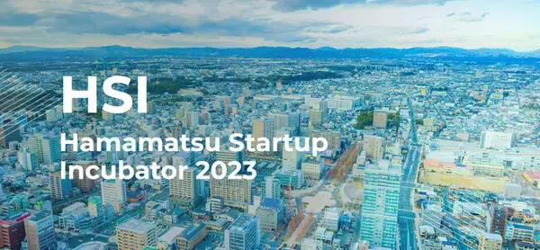 「Hamamatsu Startup Incubator2023 DEMODAY(成果報告会)」の開催について