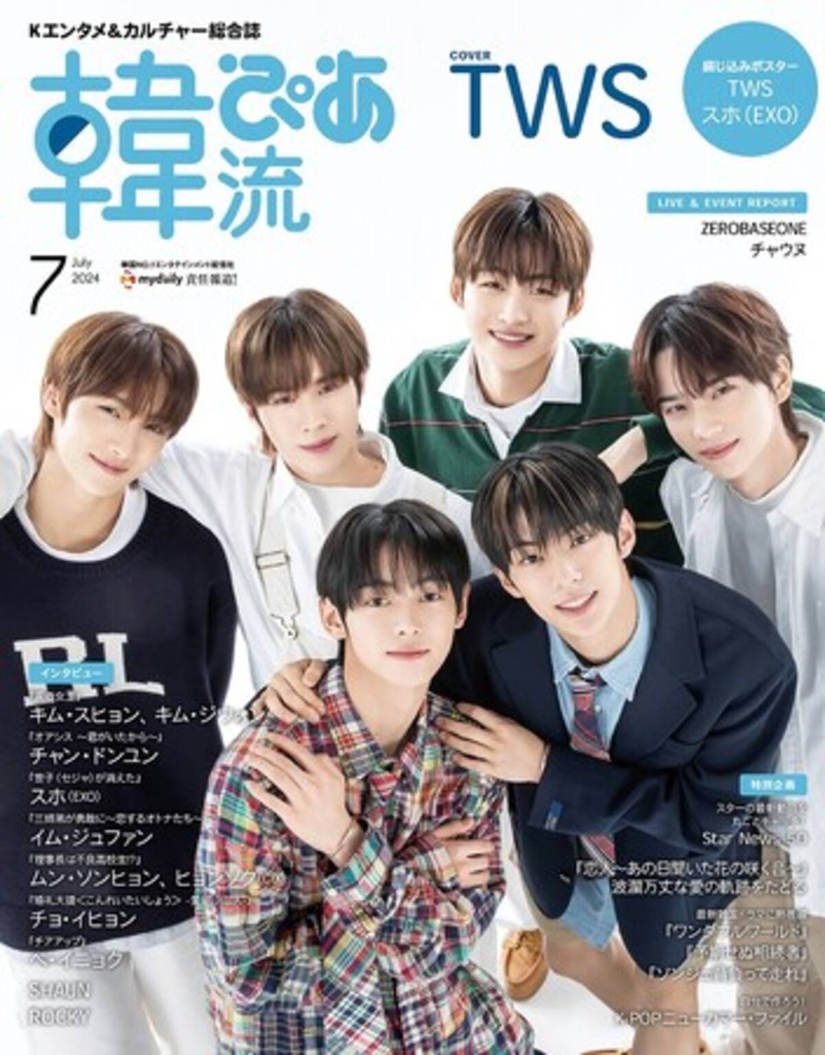 BIGBANG特集雑誌 いざとい ＋ BIGBANG タイムズ