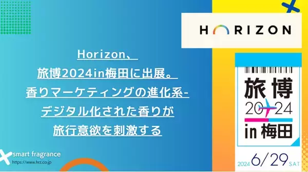 Horizon、旅博2024in梅田に出展。香りマーケティングの進化系-デジタル化された香りが旅行意欲を刺激する