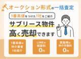 「サブリースの賃貸物件を売却！「サブリース物件売却くん」が売却査定キャンペーンを開始」の画像1