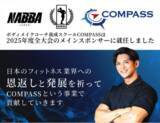 「ボディメイクコーチ養成スクール「COMPASS」　NABBA JAPANとメインスポンサー契約を締結」の画像1