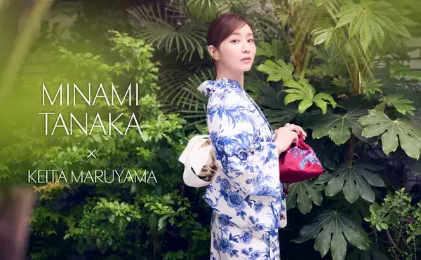 【MINAMI TANAKA x KEITAMARUYAMA】田中みな実さんとコラボレーションした浴衣を発売！- 同柄のワンピースやブラウスも取り揃え、6月21日(土)より順次発売 -