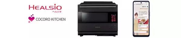 ウォーターオーブン「ヘルシオ」2機種を発売
