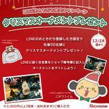 「【期間限定】1929年老舗木製玩具メーカーニチガンがクリスマスキャンペーン開催！」の画像1
