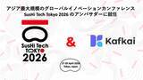 「LaLoka Labs、グローバルイノベーションカンファレンス「SusHi Tech Tokyo 2026」アンバサダーに就任」の画像1