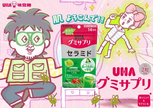 こっちのけんとさんが初のAI化!? お肌の悩みに応えるUHAグミサプリCM 第5弾 「Kento AI～セラミド～」篇 2026年1月22日（木）にWebCM公開