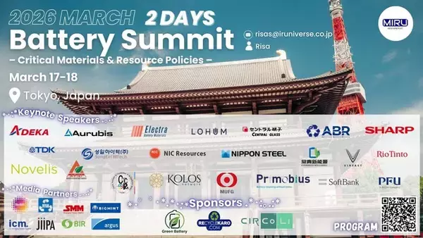 【申し込み受付中！】 バッテリーサミットxクリティカルマテリアル国際会議・東京開催のご案内　2026年3月17-18日