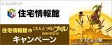 「ぴあが住宅情報館の『映画 えんとつ町のプペル ～約束の時計台～』キャンペーンを特集！」の画像1