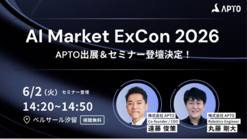 APTO、2026年6月2日（火）開催「AI Market ExCon 2026」に出展＆セミナー登壇決定