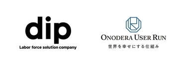 特定技能のリーディングカンパニー ONODERA USER RUN、人材サービス事業とDX事業を展開するディップ株式会社と業務提携を締結。　深刻化する人手不足への解決策を提供開始