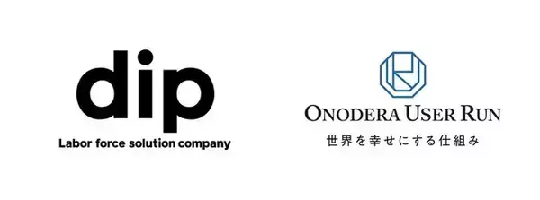 特定技能のリーディングカンパニー ONODERA USER RUN、人材サービス事業とDX事業を展開するディップ株式会社と業務提携を締結。　深刻化する人手不足への解決策を提供開始