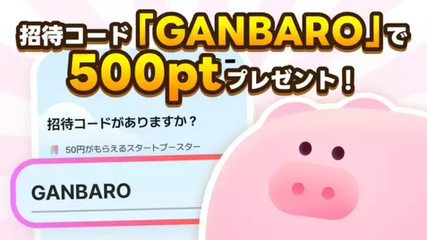 歩かず、押すだけでOK。1日のCM視聴上限なしでポイ活ができる『ぶたまる』、日本で正式リリース！