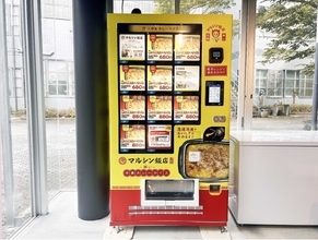 【京都精華大学】京都精華大学の冷凍自動販売機に、マルシン飯店開発「賄い中華カレーライス」が登場