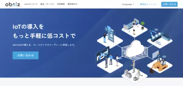 法人向けIoTソリューション「obniz for Business」の提供を開始しました
