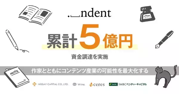 「創作プラットフォーム「Nola」を提供するindent、シリーズAラウンドで資金調達を行い、累計調達額5億を突破」の画像