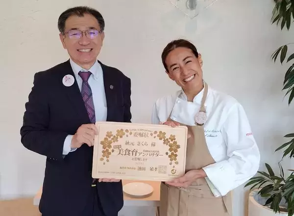 仏料理シェフ秋元さくらさん　美食育アンバサダーに