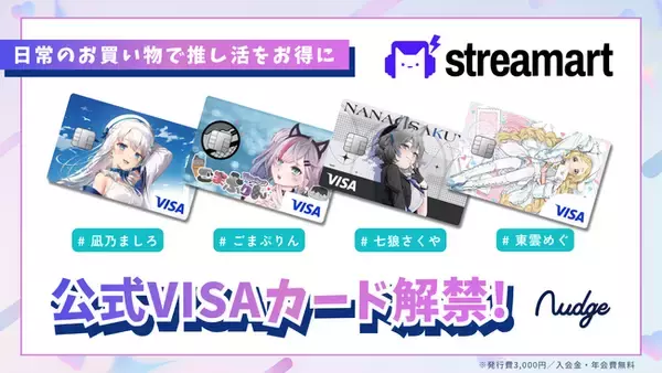 ナッジ、VTuber向けECプラットフォーム「streamart」の公式クレジットカードを提供開始