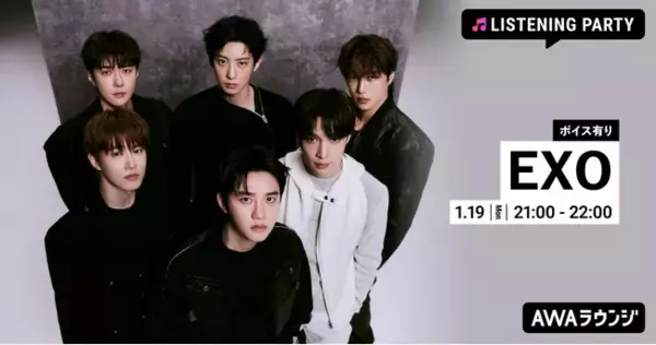 The 8th Album 『REVERXE』 リリース記念！限定ボイスもオンエアするEXO特集のリスニングパーティーをAWAラウンジで開催！