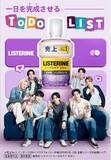 「7人組グローバルグループ・ENHYPENが「リステリン(R)」のアンバサダーに就任！新CM「TO DO LIST LISTERINE(R)」３月２日(月)より、放送開始。渋谷大型ビジョンでも放映決定！」の画像1