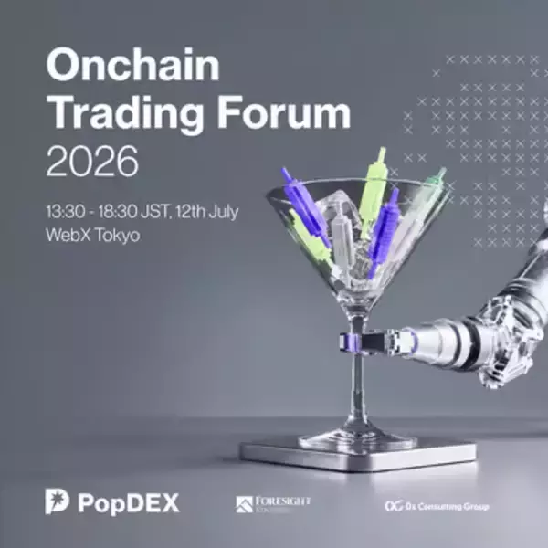 当社共同代表・木田が「Onchain Trading Forum 2026 in Tokyo」トレーダーパネルに登壇