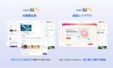「【素材探しの手間を削減】AI画像生成からページ編集までをエディタ内で完結」の画像1