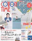 「祝・連載1周年！ 北川景子さんが人気手芸雑誌「コットンタイム」９月号（８/６発売）付録を使って「小花柄のファブリックボックス」を製作。「手芸が＜お仕事＞になり、いいことしかなかった1年です！」」の画像1