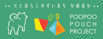 空を舞ったパラグライダーをマナーポーチに再生！京都府亀岡市、廃棄素材×アートで挑む「POO POO POUCHプロジェクト」始動
