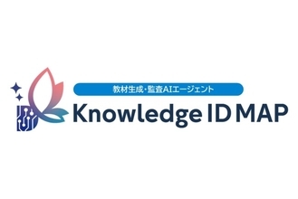 教育用AIエージェント Knowledge ID MAP（ナレッジIDマップ）正式リリース！