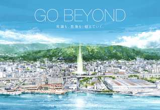 既存ストックを再生し、新たな住宅価値を創造「常識も、想像も、超えていく。GO BEYOND」≪神戸市東灘区で全161戸 一棟リノベーションマンション始動≫
