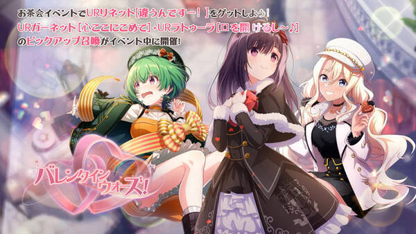 新作育成rpg ラピスリライツ にて初のバレンタインイベントを2月10日 木 より開催決定 チョコを巡る戦いが勃発 22年2月7日 エキサイトニュース