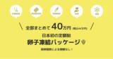「通える、払える。私のためのNEO卵子凍結クリニックOPEN」の画像1