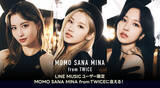 「MOMO SANA MINA from TWICE「Bouquet」を聴いて、限定キャンペーンに参加しよう！MOMO SANA MINAに直接会える！リアルMeet&Greetにご招待」の画像1