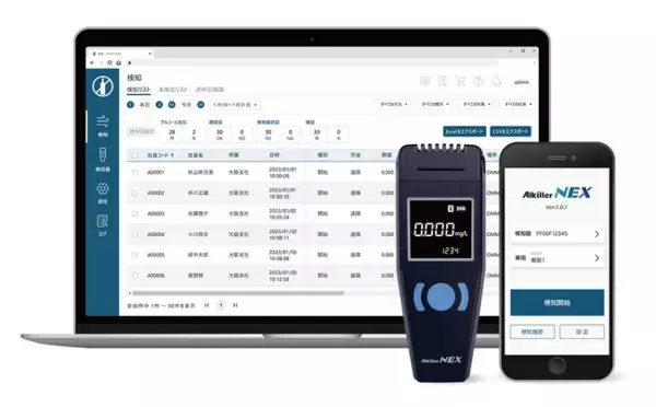 【クラウド型アルコールチェッカー「アルキラーNEX」】管理画面の更新により、さらにアルコールチェック管理を簡単に！！