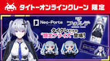 「【タイクレ×Neo-Porte】人気Vtuber「天帝フォルテ」さんのタイクレ限定プライズが11月29日（金）より登場 さらに、天帝フォルテさん本人によるコラボプライズ獲得ライブ配信も決定」の画像1