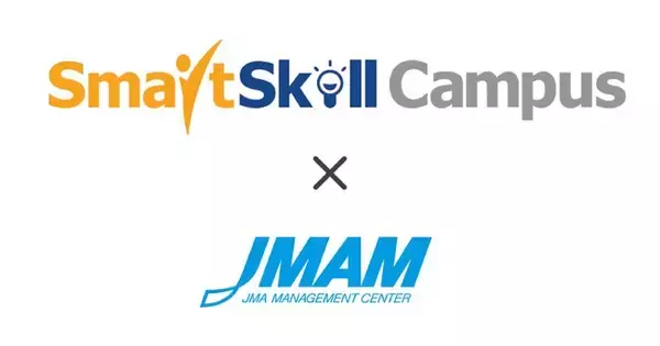 多機能型LMS「SmartSkill Campus」とJMAM「eラーニングライブラリ(R)」が連携開始！学習の利便性が更に向上