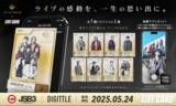 「Digittle｜三代目 J SOUL BROTHERS 15周年ドームツアーにてLIVE CARD(TM)︎を販売！デジタルアクスタで撮影を楽しめる新機能も！」の画像1