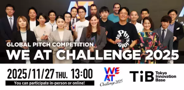 アジア最大級のWell-beingの祭典を目指すピッチコンテスト 「WE AT CHALLENGE 2025」ファイナリストを発表