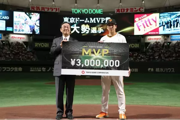 今シーズン東京ドームの公式戦で活躍した読売巨人軍選手を表彰　2025年度『東京ドームMVP賞』読売巨人軍 大勢選手が3年ぶり2回目の受賞！