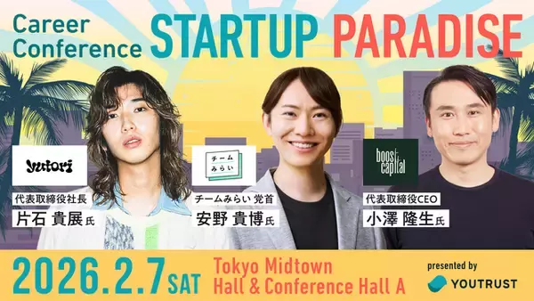 スタートアップ100社が集結。日本最大級のキャリアカンファレンス「STARTUP PARADISE（#スタパラ）」開催。──株式会社YOUTRUST