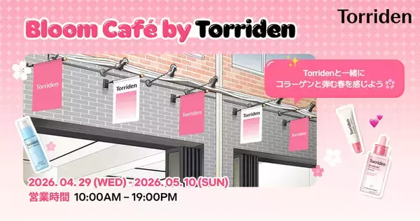 韓国スキンケアブランド「Torriden（トリデン）」、桜とピンクをテーマとしたポップアップストア『Bloom Cafe by Torriden』を期間限定で渋谷にオープン！