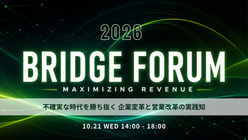 ブリッジインターナショナルグループ、年次カンファレンス「BRIDGE FORUM 2026」を10月21日に開催