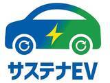「【福岡県庁】軽EVを追加し、個人・法人向けのサステナ(中古)EVリースの募集を開始します！」の画像1