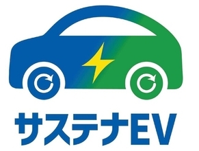 【福岡県庁】軽EVを追加し、個人・法人向けのサステナ(中古)EVリースの募集を開始します！
