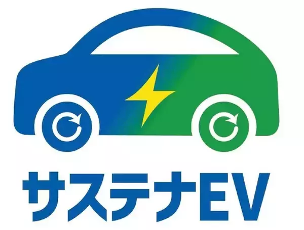 【福岡県庁】軽EVを追加し、個人・法人向けのサステナ(中古)EVリースの募集を開始します！