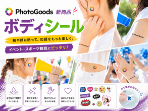 体や顔に貼って、もっと楽しく応援！PhotoGoods「ボディシール」を新発売