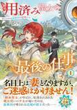 「＜本日発売＞アース・スター ルナ 9月最新刊登場」の画像1