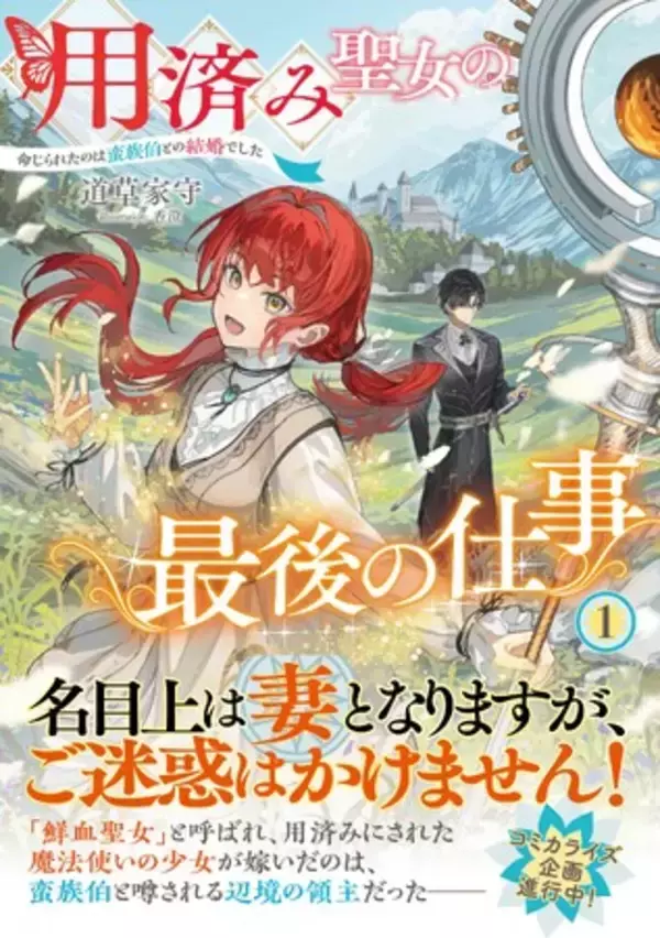 ＜本日発売＞アース・スター ルナ 9月最新刊登場